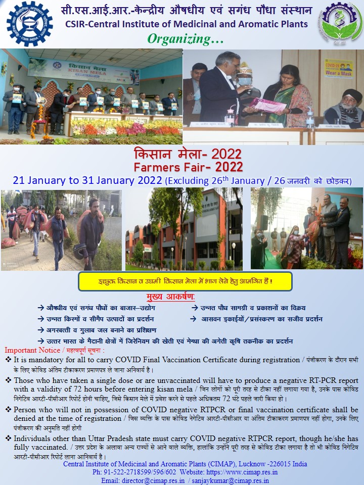 FlyerCIMAPKisanMela2022